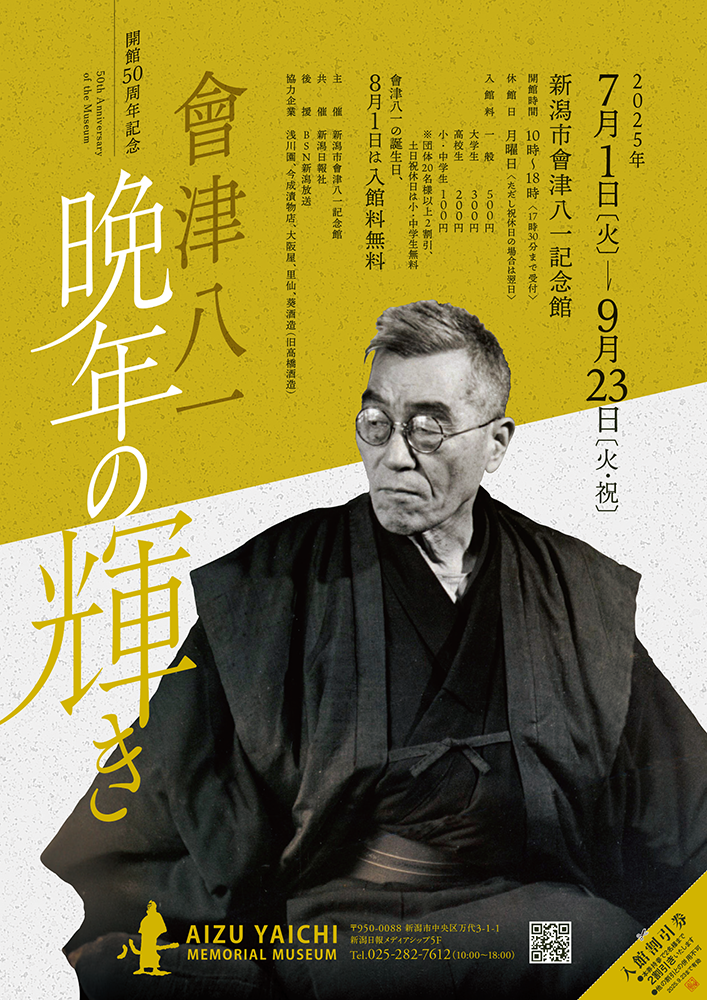 チラシ表