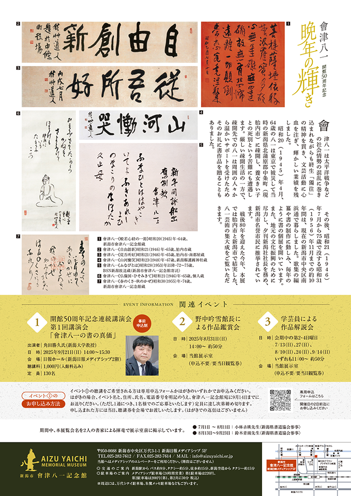 チラシ裏