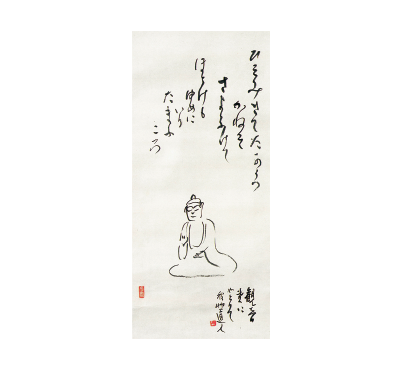 會津八一《仏像図・ひそみきて》昭和21（1946）年・65歳、個人蔵
