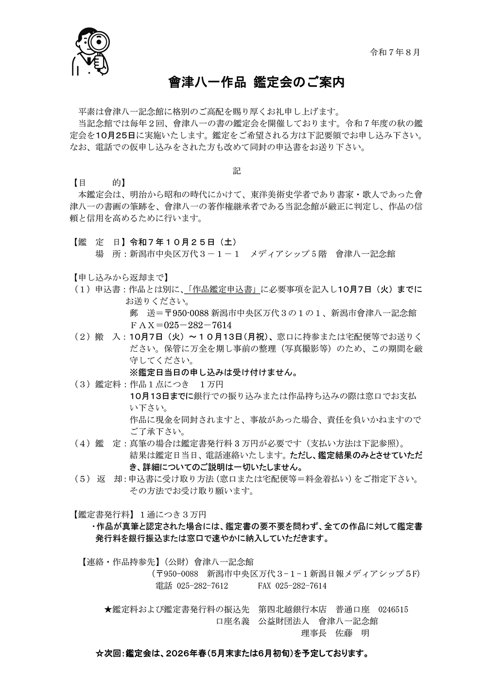 おもて