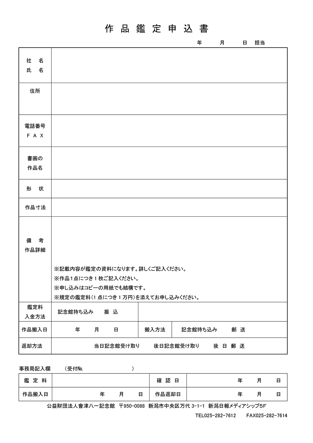 うら