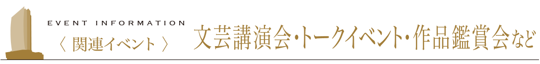202509ivent_title