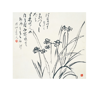 會津八一《水仙図・はなすぎて》新潟市會津八一記念館蔵